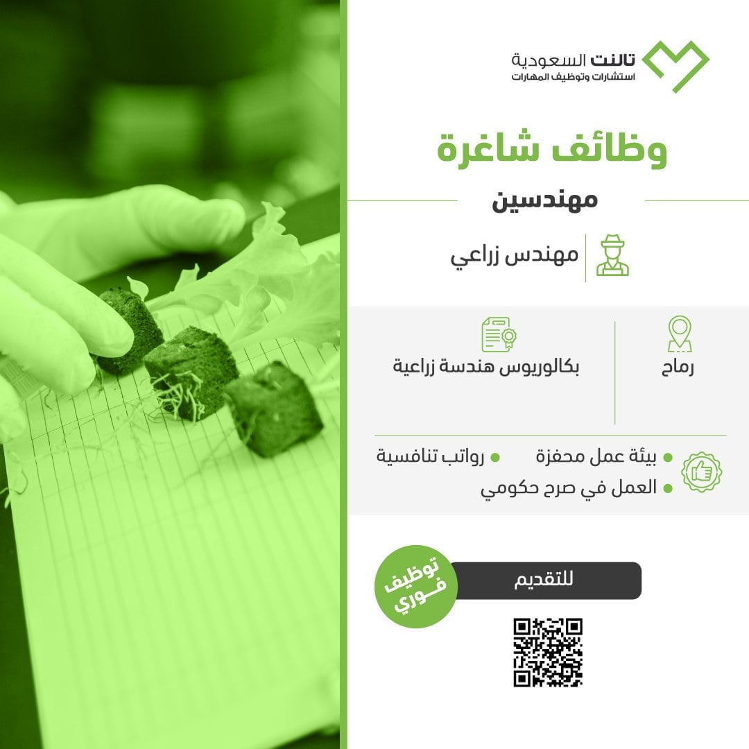 وظائف فنية وهندسية وإدارية شاغرة لدى شركة تالنت السعودية جديد وظائف السعودية