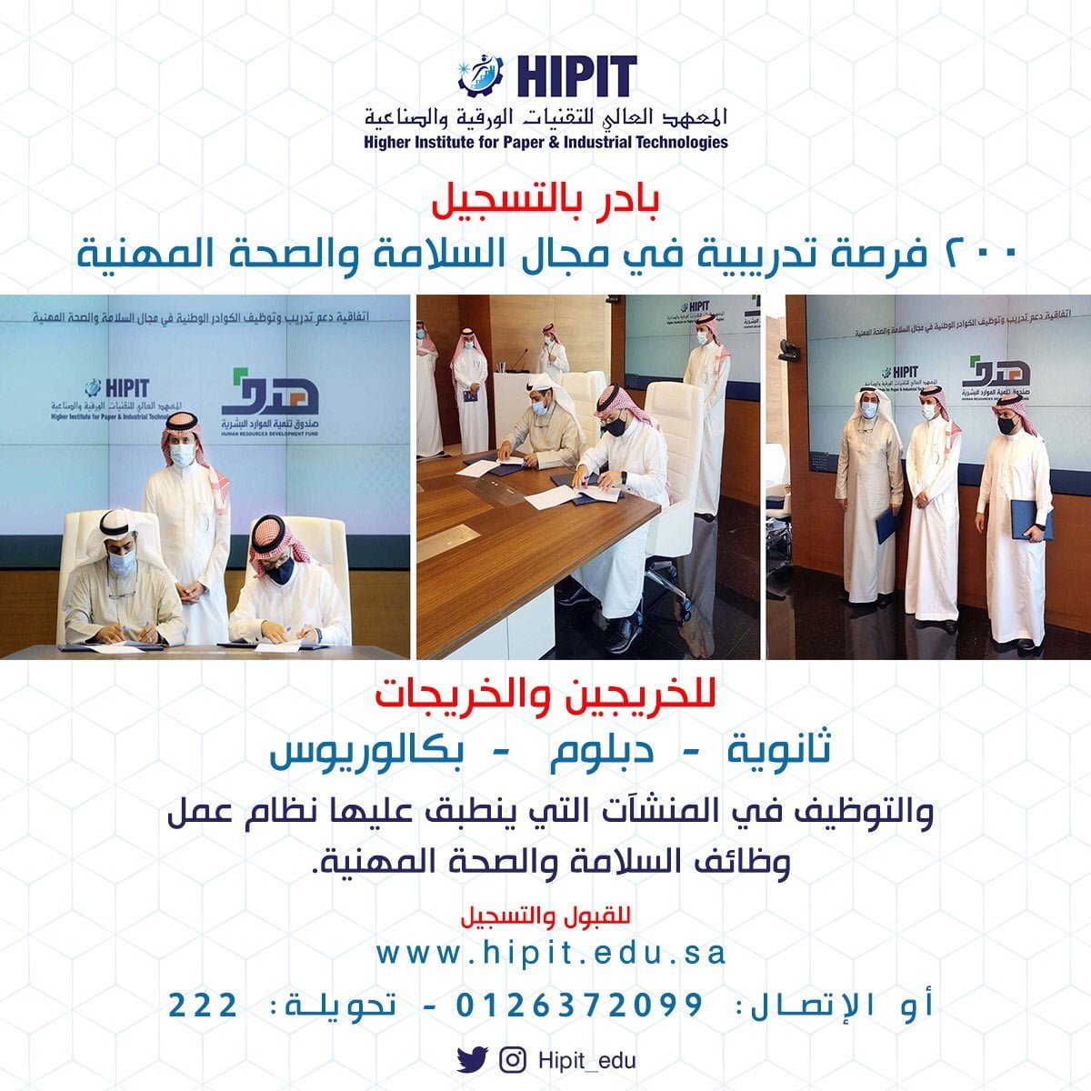 برنامج مجاني لحملة الثانوية، الدبلوم، البكالوريوس لدى معهد التقنيات الورقية 4 برنامج مجاني لحملة الثانوية، الدبلوم، البكالوريوس لدى معهد التقنيات الورقية 3