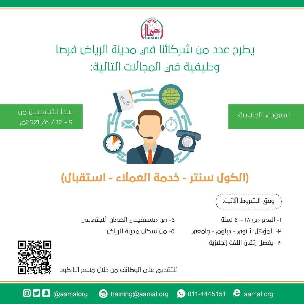 ÙˆØ¸Ø§Ø¦Ù Ù…Ø¹ Ø´Ø±ÙƒØ§Ø¦Ù‡Ø§ Ù„Ù…Ø³ØªÙÙŠØ¯ÙŠ ÙˆÙ…Ø³ØªÙÙŠØ¯Ø§Øª Ø§Ù„Ø¶Ù…Ø§Ù† Ø§Ù„Ø§Ø¬ØªÙ…Ø§Ø¹ÙŠ Ù„Ø¯Ù‰ Ø¬Ù…Ø¹ÙŠØ© Ø£Ø¹Ù…Ø§Ù„ Ø¬Ø¯ÙŠØ¯ ÙˆØ¸Ø§Ø¦Ù Ø§Ù„Ø³Ø¹ÙˆØ¯ÙŠØ©