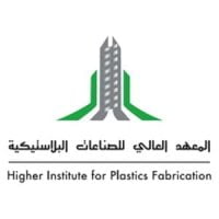 فتح باب القبول للثانوية (جميع التخصصات) لدى المعهد العالي للصناعات البلاستيكية 9