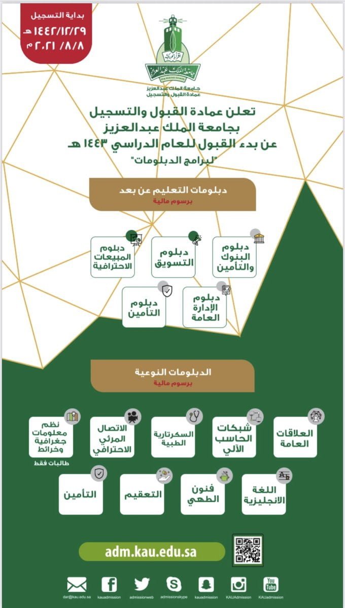 التسجيل في دبلوم جامعة القصيم عن ب عد