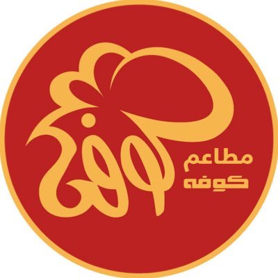 Read more about the article 20 وظيفة شاغرة بفروعها في المنطقة الشرقية لدى شركة كوفه للأغذية