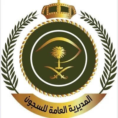 المديرية العامة للسجون تعلن نتائج القبول المبدئي برتبة وكيل رقيب رجال 1