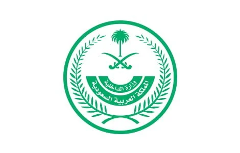 وزارة الداخلية نتائج القبول المبدئي الأمن العام و المديرية العامة للسجون 1