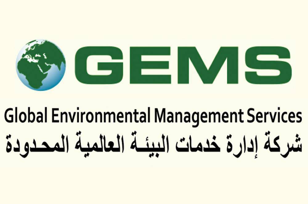 Read more about the article وظائف للثانوية فأعلى بعدة مدن لدى شركة إدارة الخدمات البيئية العالمية (GEMS)