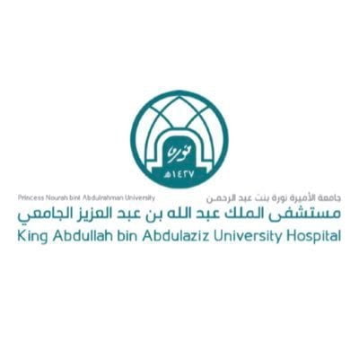 وظائف شاغرة لحملة الدبلوم فأعلى لدى مستشفى الملك عبدالله الجامعي 3