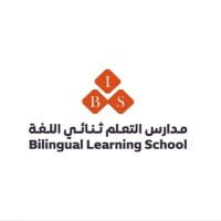 وظائف التعليمية عام 1445هـ لدى مدارس التعلم ثنائي اللغة بنين بالرياض