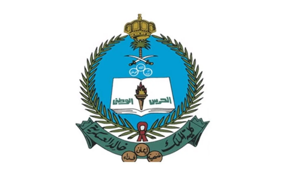 كلية الملك خالد العسكرية تعلن نتائج القبول النهائي (للجامعيين) لعام 1446هـ 1