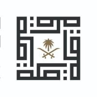 فتح باب التوظيف للجنسين لدى الهيئة الملكية لمدينة مكة المكرمة والمشاعر المقدسة 9